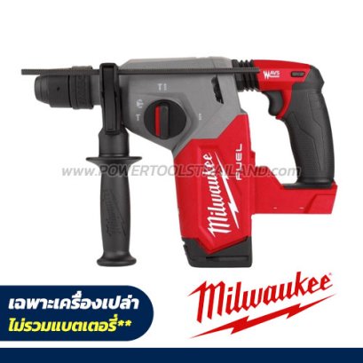 M18FHX-0X0 (018472009) สว่านโรตารี่ไร้สาย 18V 26 มม. SDS Plus 3 ระบบ ความเร็วรอบเปล่า 1,330 RPM มอเตอร์ไร้แปรงถ่าน (เครื่องเปล่า) M18 FUEL MILWAUKEE