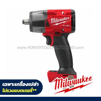 M18FMTIW2F12-0X0 (018508015) บล็อกกระแทกไร้สาย 18V 1/2&quot; มิดทอร์ค (เครื่องเปล่า) MILWAUKEE