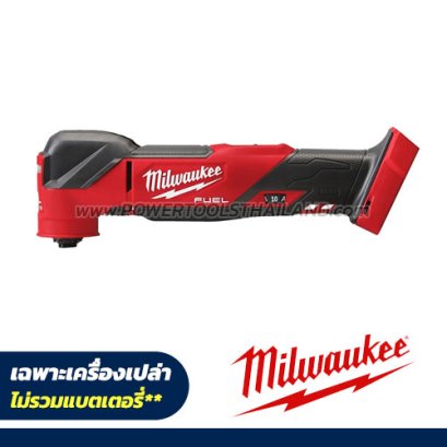 M18 FMT-0X0 (018517009) เครื่องมัลติทูลส์ไร้สาย 18V (เครื่องเปล่า) อัตราการสั่น 10,000-20,000 รอบ/นาที MILWAUKEE