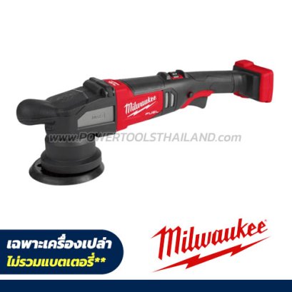 M18FROP15-0 (018567008) เครื่องขัดขัดสีระบบข้อเหวี่ยงไร้สาย 18V (เครื่องเปล่า) M18 FUEL™ MILWAUKEE