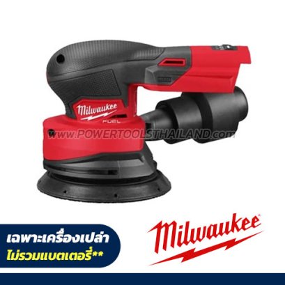 M18FROS125-0 (018806006) เครื่องขัดกระดาษทรายแบบลูกเบี้ยว 125 มม. 18V (เครื่องเปล่า) ความเร็วรอบ 12,000 รอบ/นาที ปรับความเร็วได้ 5 ระดับ M18 FUEL™ MILWAUKEE