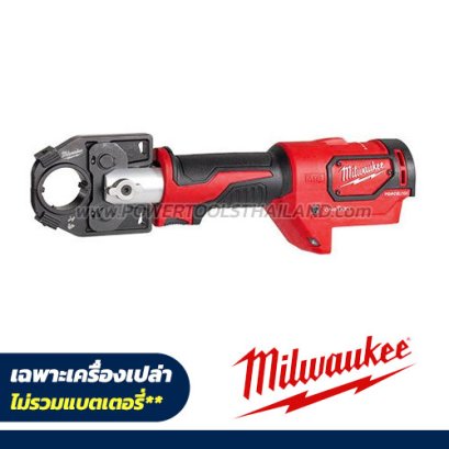 M18 HCCT-0C (018160027) เครื่องย้ำสายไฟไร้สาย ระบบไฮโดรลิค 6 ตัน (เครื่องเปล่า) MILWAUKEE