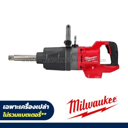 M18ONEFHIWF1D-0C0 (018399007) บล็อกกระแทกไร้สาย 18V 1&quot; แรงบิดสูง แกนยาว ด้ามจับทรง D (เครื่องเปล่า) M18 FUEL MILWAUKEE