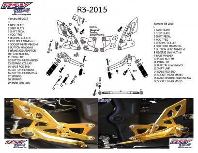 เกียร์โยง 