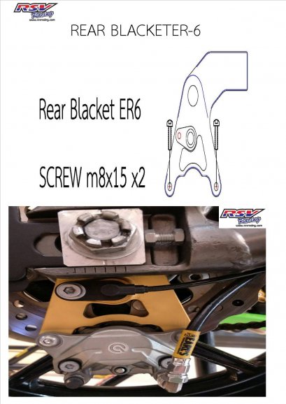 ขาปั้มหลัง