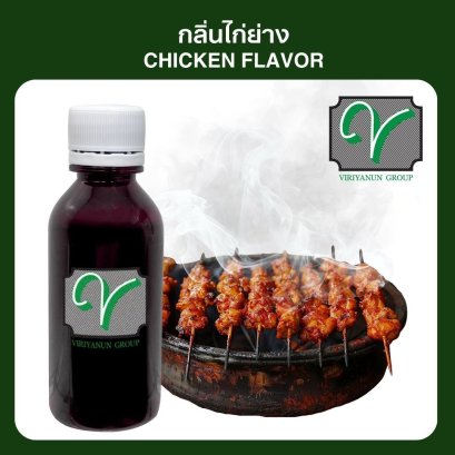 กลิ่นไก่ย่าง