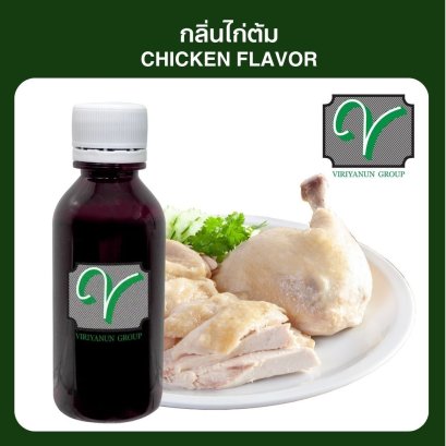 กลิ่นไก่ต้ม