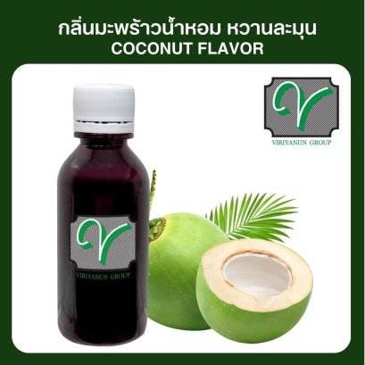 กลิ่นมะพร้าวน้ำหอม