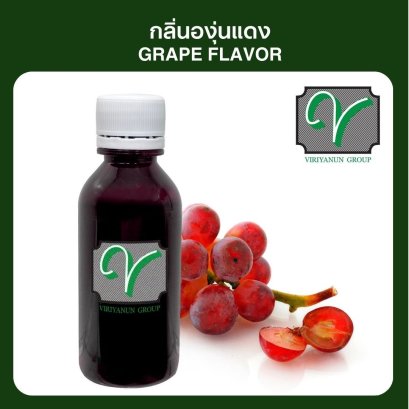 กลิ่นองุ่น