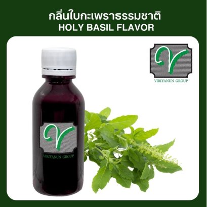 กลิ่นกะเพรา