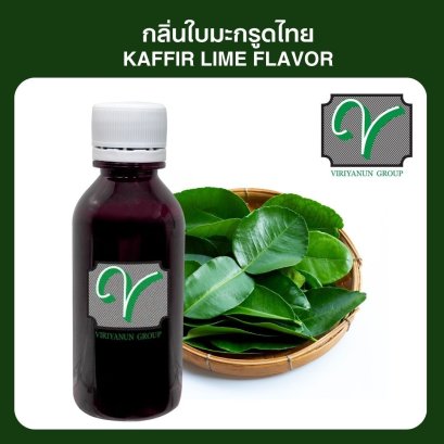 กลิ่นใบมะกรูด