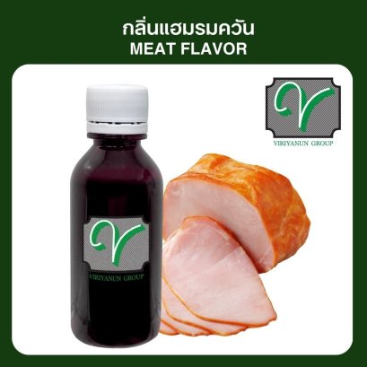 กลิ่นแฮมรมควัน