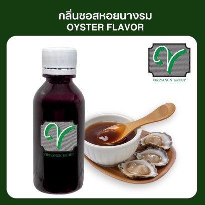 กลิ่นซอสหอยนางรม