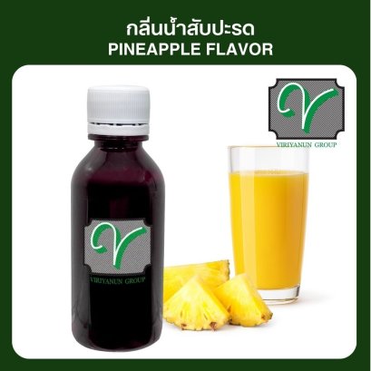 กลิ่นน้ำสับปะรด