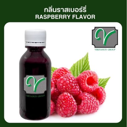 กลิ่นราสเบอร์รี่