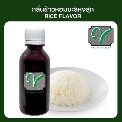 กลิ่นข้าวหอมมะลิ