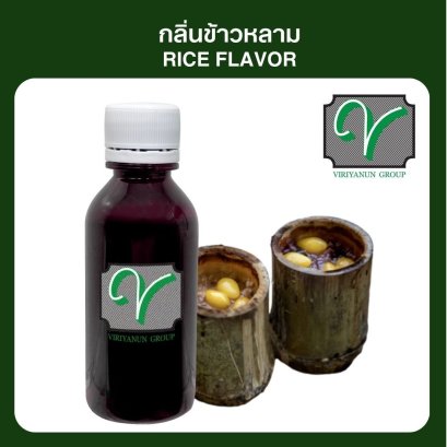 กลิ่นข้าวหลาม