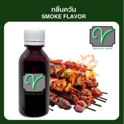 กลิ่นควันบาร์บีคิว