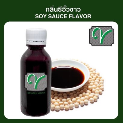 กลิ่นซอสปรุงรสซีอิ้วขาว