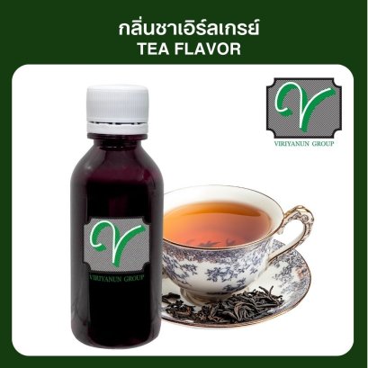 กลิ่นชาเอิร์ลเกรย์