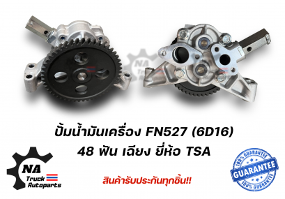 ปั้มน้ำมันเครื่อง FN527 (6D16) ยี่ห้อ TSA