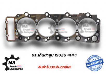 ประเก็นฝาสูบ ISUZU 4HF1 JAPAN