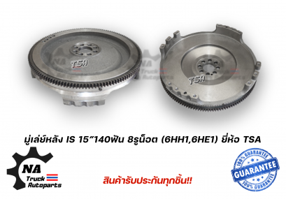 มู่เล่ย์ฟายวินหลัง+เฟือง 15&quot; 6HH1,6HE1 ยี่ห้อ TSA