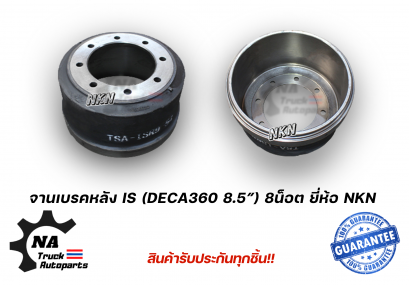 จานเบรคหลัง ISUZU Deca360 ยี่ห้อ NKN