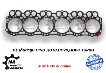ประเก็นฝาสูบ Hino HO7C,HO7D,HO6C Turbo JAPAN