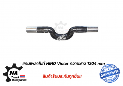 แกนเพลาโบกี้ Hino Victor ยี่ห้อ TSA