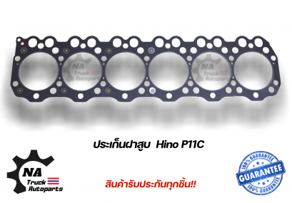 ประเก็นฝาสูบ Hino P11C JAPAN