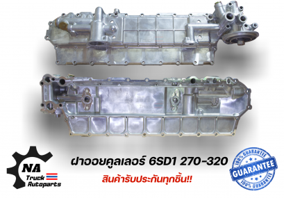ฝาออยคลูเลอร์ ISUZU 6SD1 270-320 OEM