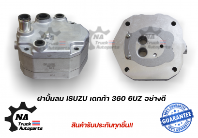 ฝาปั้มลม ISUZU เดกก้า360 6UZ1 อย่างดี ยี่ห้อ TSA