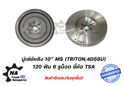 มู่เล่ย์ฟายวินหลัง+เฟือง 10&quot; Triton 4D56U ยี่ห้อ TSA