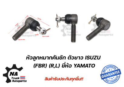 หัวลูกหมากคันส่งตัวยาว ISUZU FBR ยี่ห้อ YAMATO