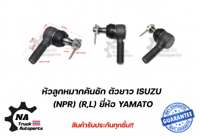 หัวลูกหมากคันส่งตัวยาว ISUZU FPR ยี่ห้อ YAMATO