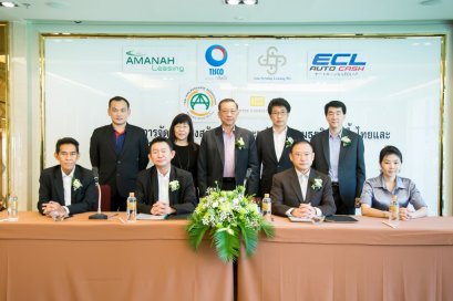 พิธีลงนามการจัดทำโครงสร้าง PDPA กับสมาคมธุรกิจเช่าซื้อไทย