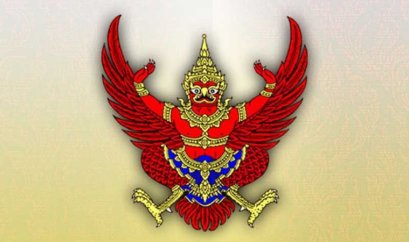 ประกาศแล้ว!พรบ.ว่าด้วยการเลือกตั้งส.ส. - พรบ.ว่าด้วยการได้มาซึ่งส.ว.