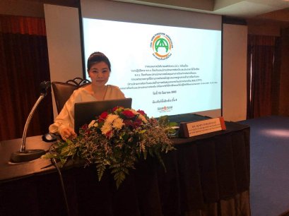 การอบรมภาคบังคับ ของสำนักงาน ป.ป.ง.