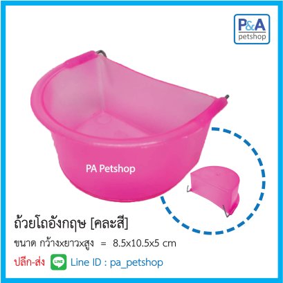 ถ้วยลวดโถอังกฤษ