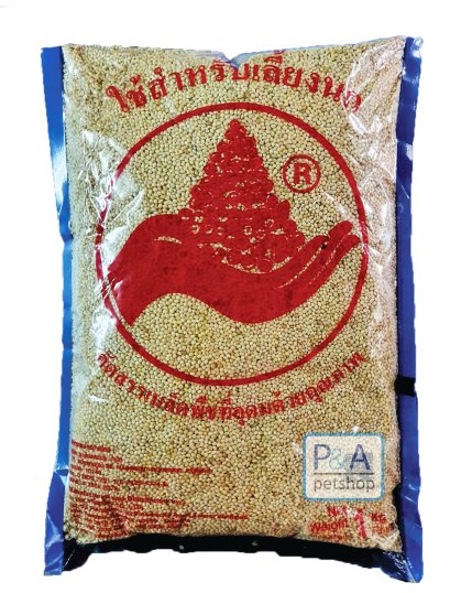 ตรามือ_มินเล็ตเหลือง [1kg]