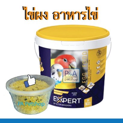 Expert_ไข่ผง อาหารไข่_แบ่งขาย 200g.