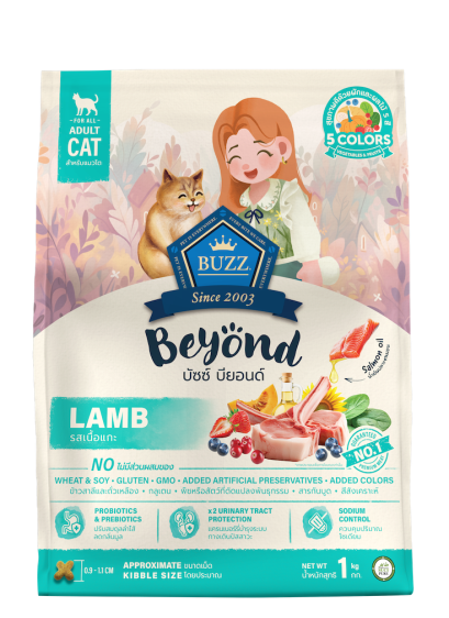 Buzz Beyond_เนื้อแกะ [1kg]