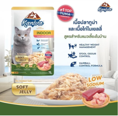 Kaniva_Indoor ทูน่าไก่เยลลี่ [70g]