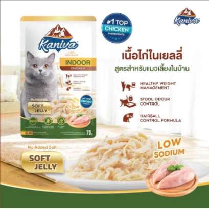 Kaniva_Indoor ไก่ในเยลลี่ [70g]