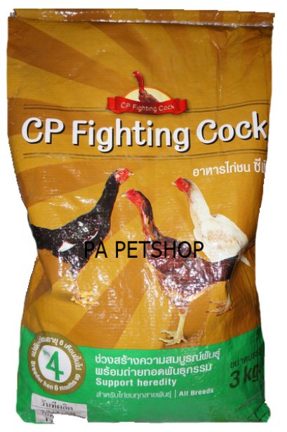 Cp Fighting Cock สูตร4_3kg.