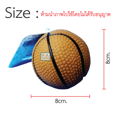 Pet8 ลูกบอลของเล่นหมา มีเสียงปิ๊บๆๆ ( ชนิดอย่างดี) /ลูกบาส
