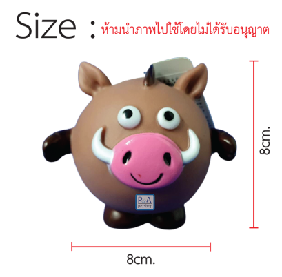 Pet8 ลูกบอลของเล่นหมา มีเสียงปิ๊บๆๆ ( ชนิดอย่างดี) /หมูป่า