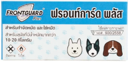 Frontguard Plus_กำจัดเห็บสุนัข10-20kg / สีฟ้า [1กล่อง]