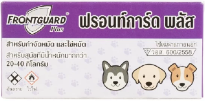 Frontguard Plus_กำจัดเห็บสุนัข20-40kg / สีม่วง [1กล่อง]